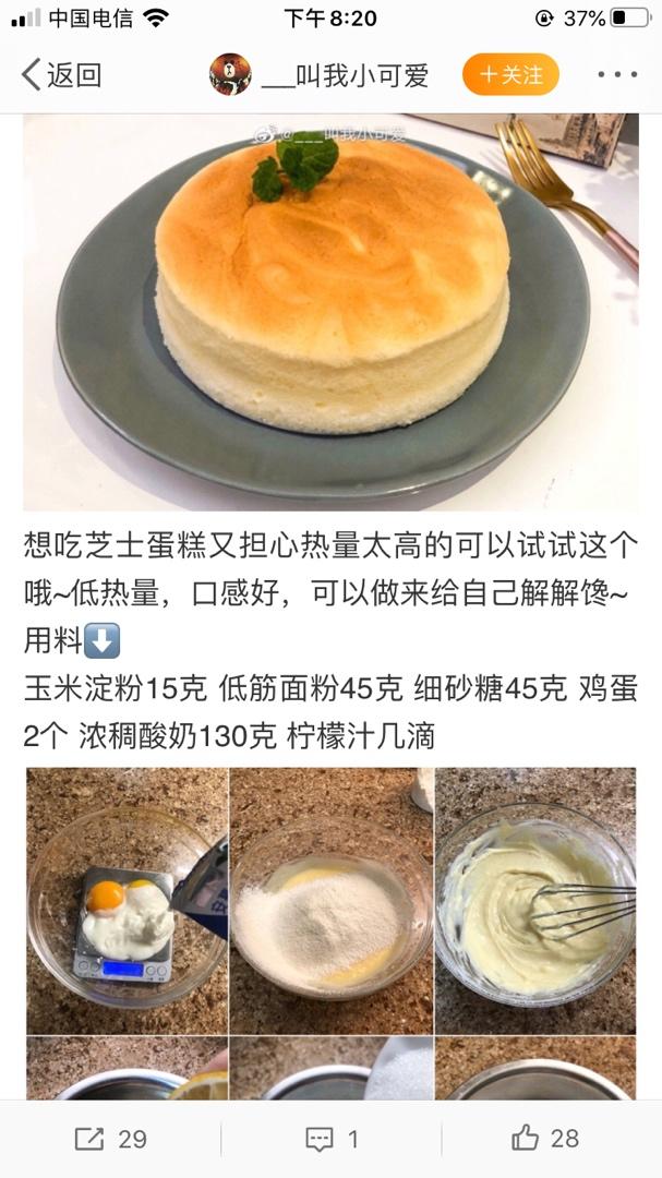 不开裂不回缩不掉皮的酸奶水浴法蛋糕