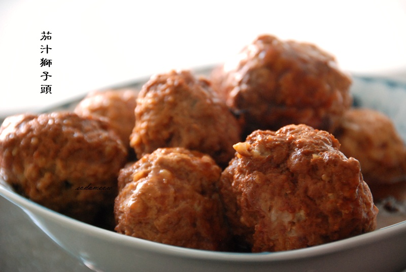 免炸茄汁狮子头