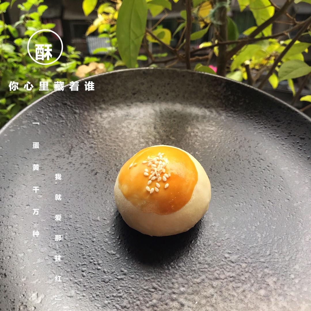 蛋黄酥（黄油版）无需揉面，超快手