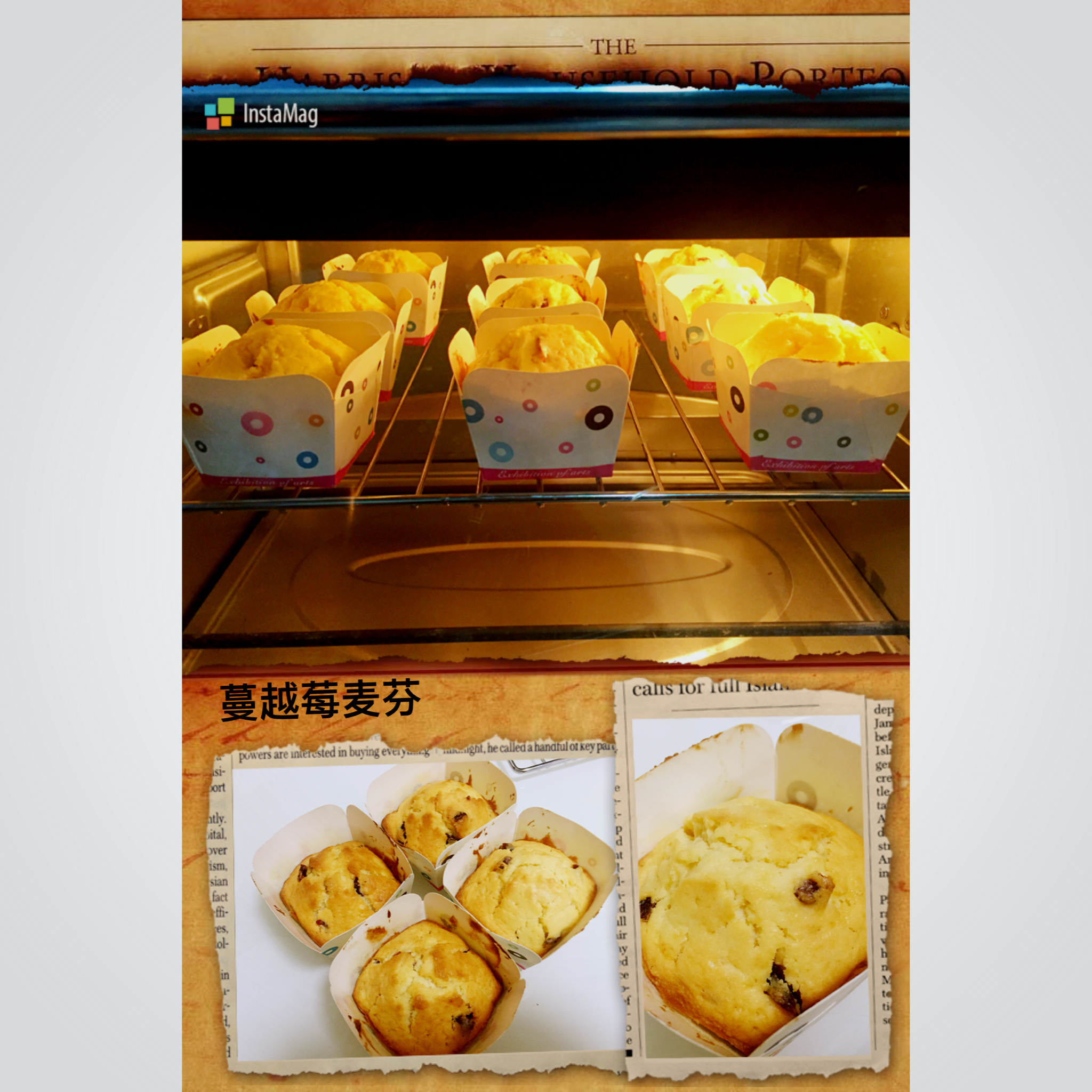 蔓越莓麦芬（乳化法）