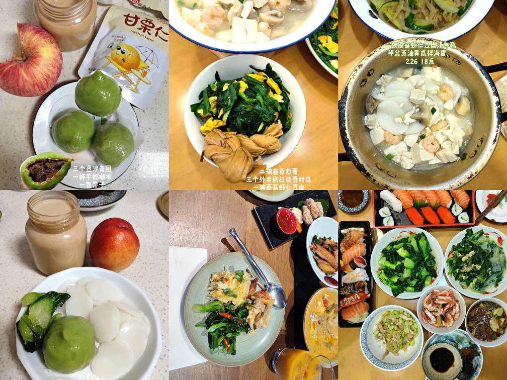 饮食笔记（2022）沙巴上海囡和朋友们的做法