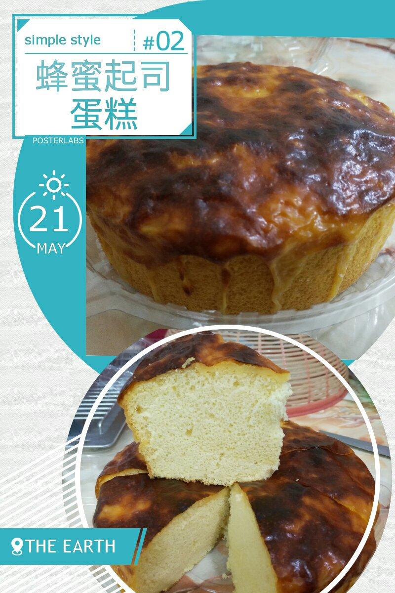 芝士蜂蜜烧烤蛋糕