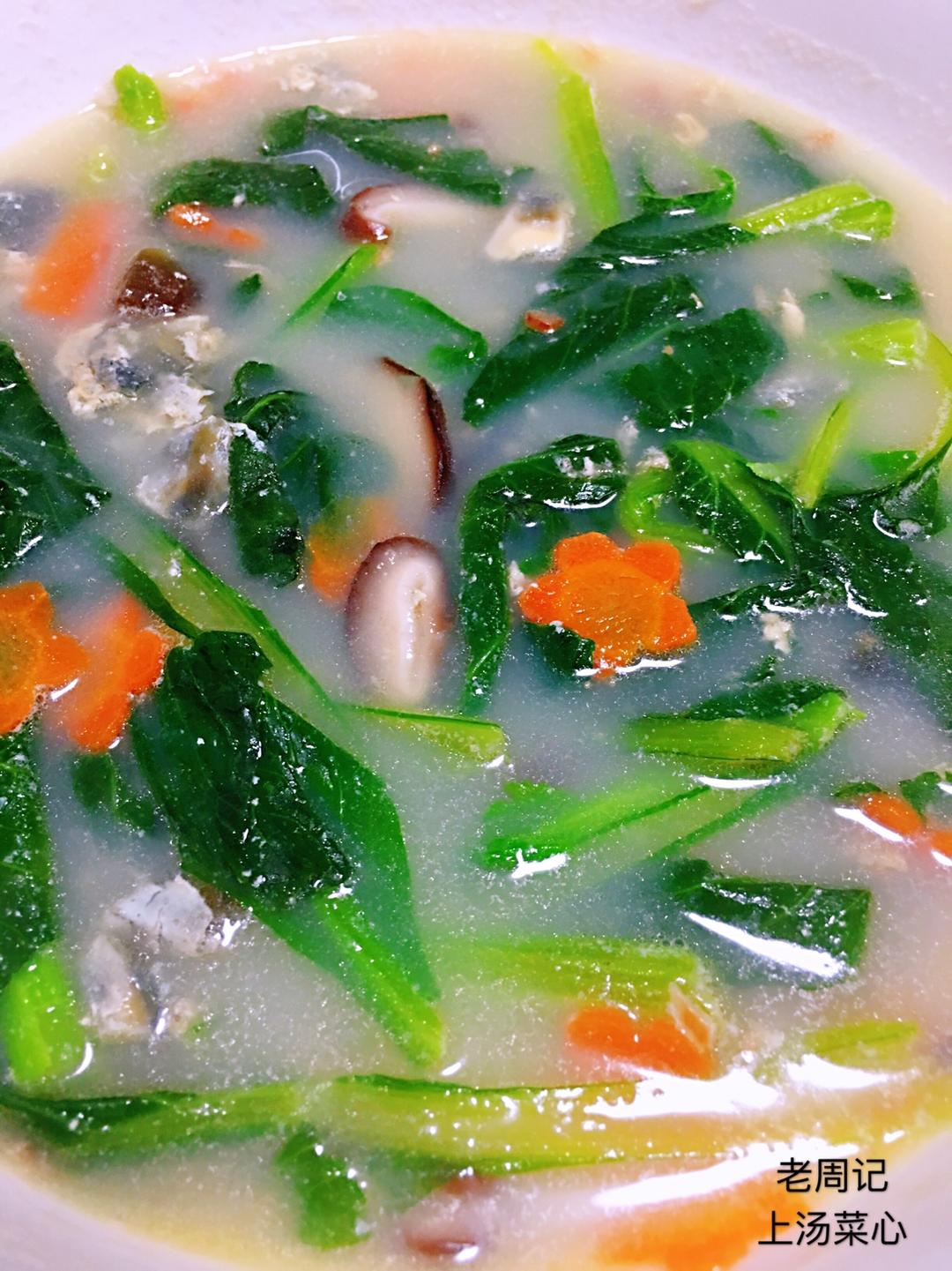 上汤菜心的做法步骤图 上汤菜心怎么做好吃 老周记美食 下厨房