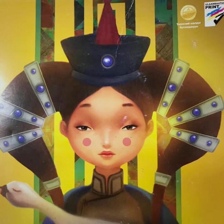 Zulaa