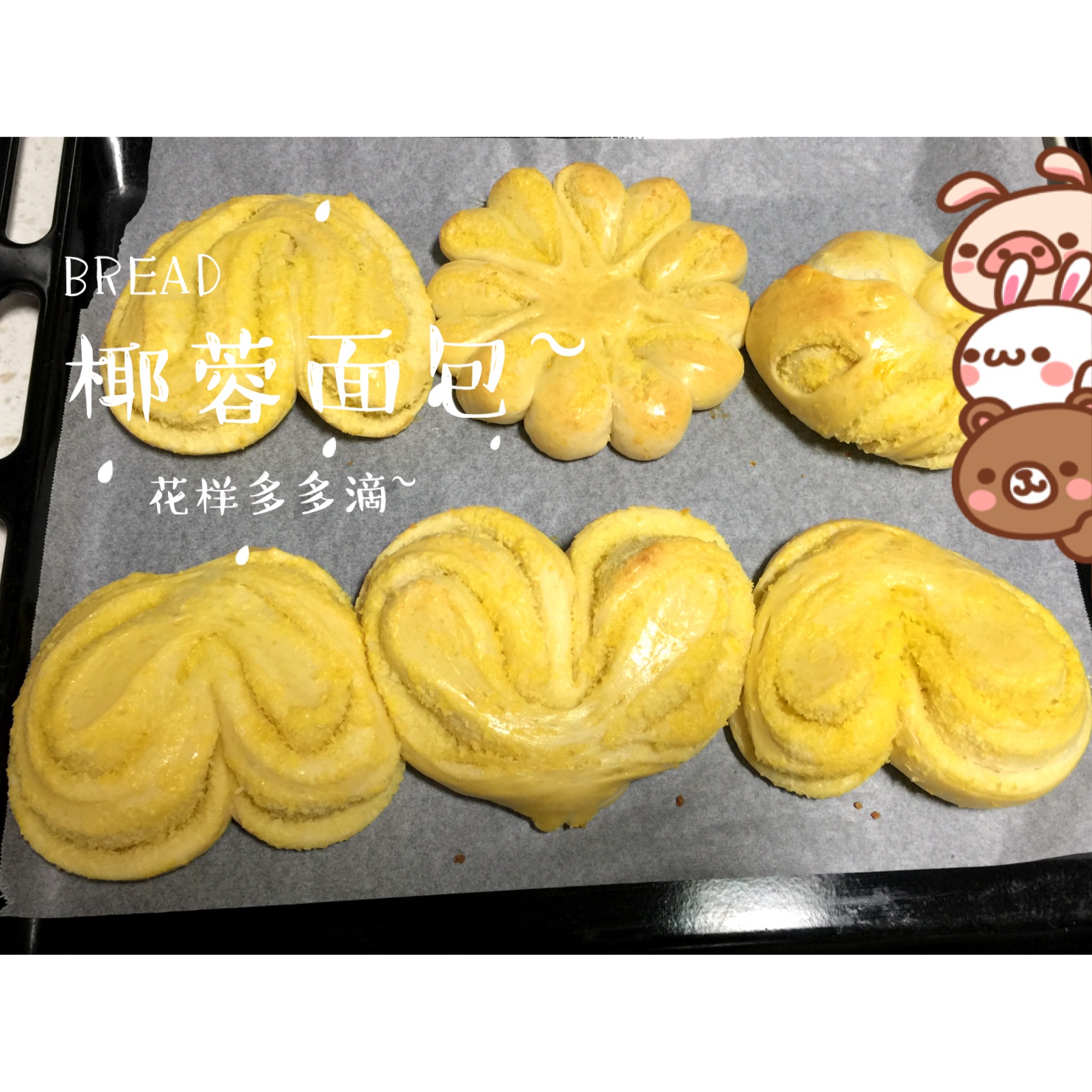 心形椰蓉面包