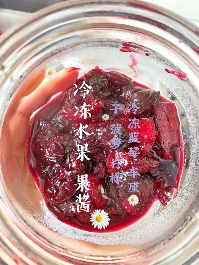 冷冻水果制作果酱 蓝莓车厘子柠檬酱的做法