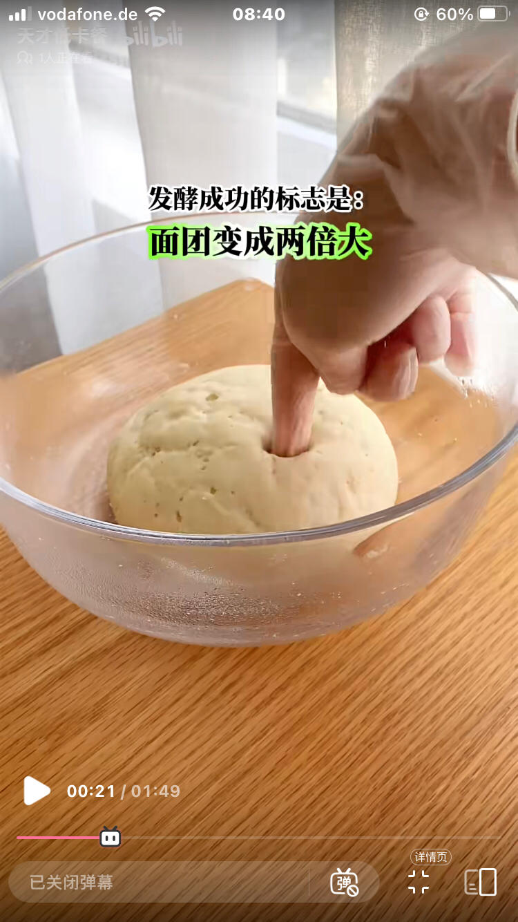 纯奶手撕吐司的做法 步骤1