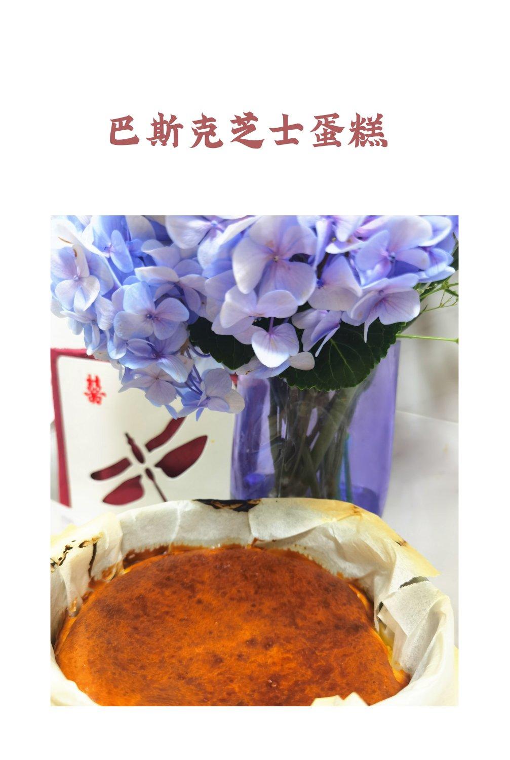 巴斯克芝士蛋糕『最简单的蛋糕』零失败🔥芝士控
