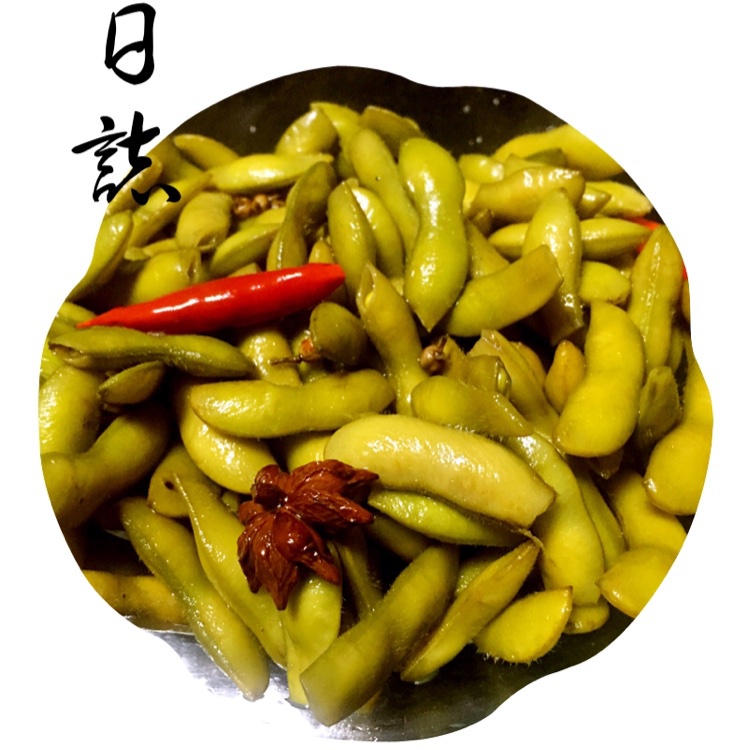 盐水毛豆