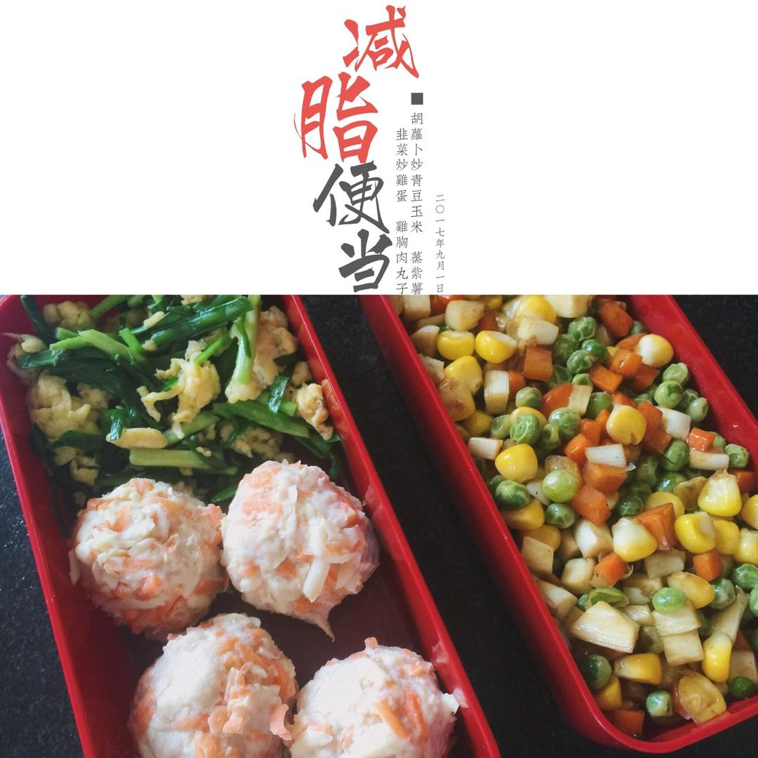 呜哇T^T 我真的要实行减脂餐了