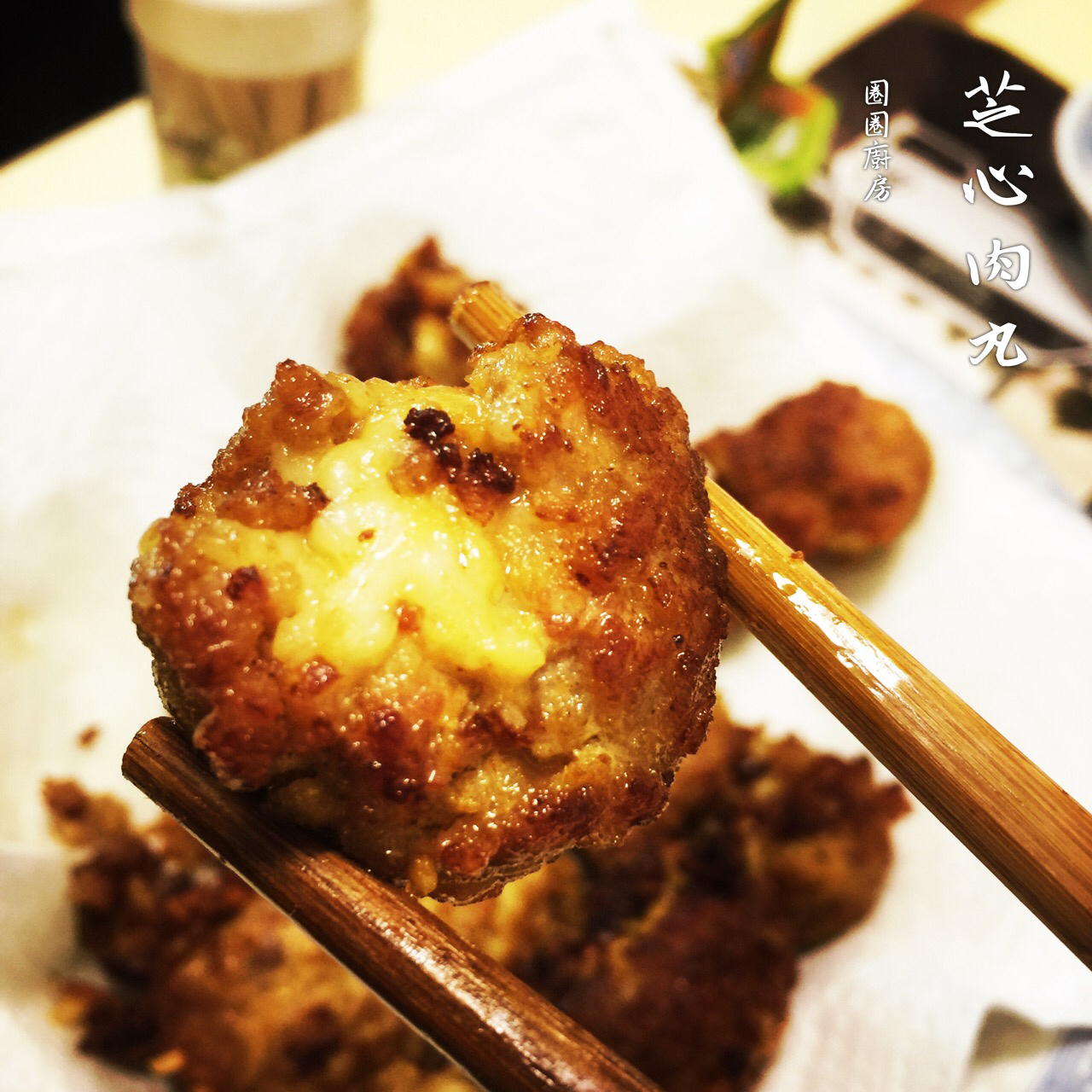 芝士就是力量！芝士夹心肉丸| 年夜饭我做主NO.8