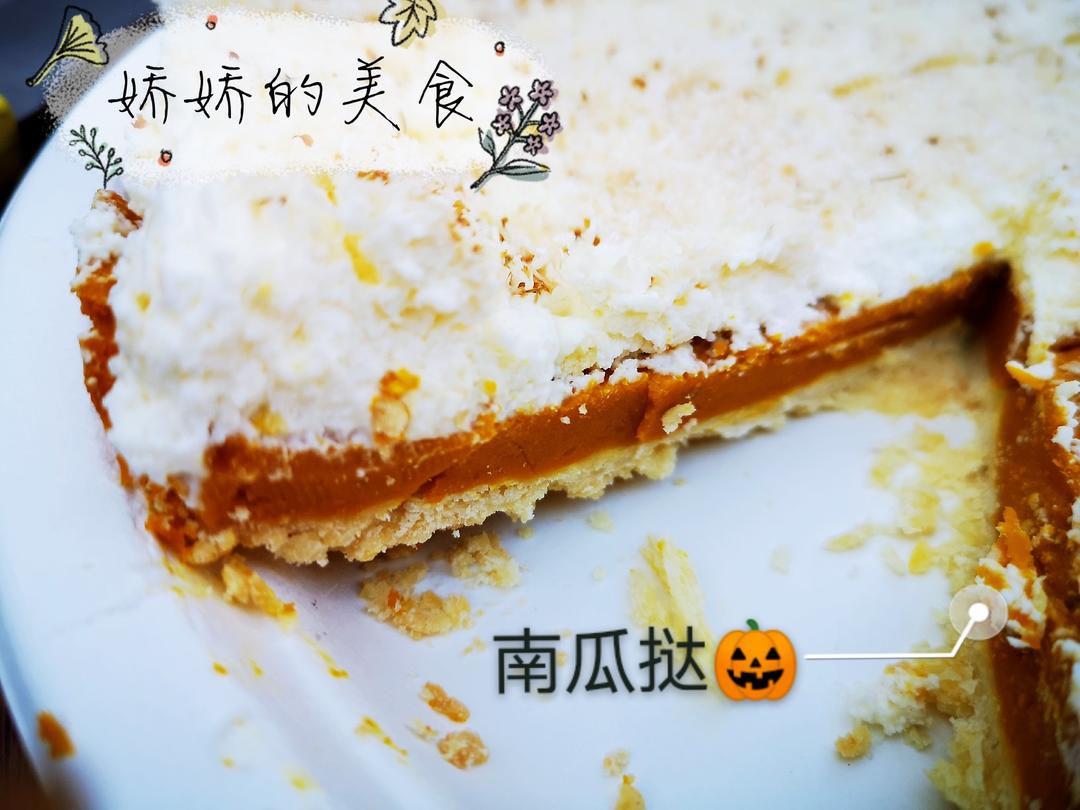 日式南瓜挞