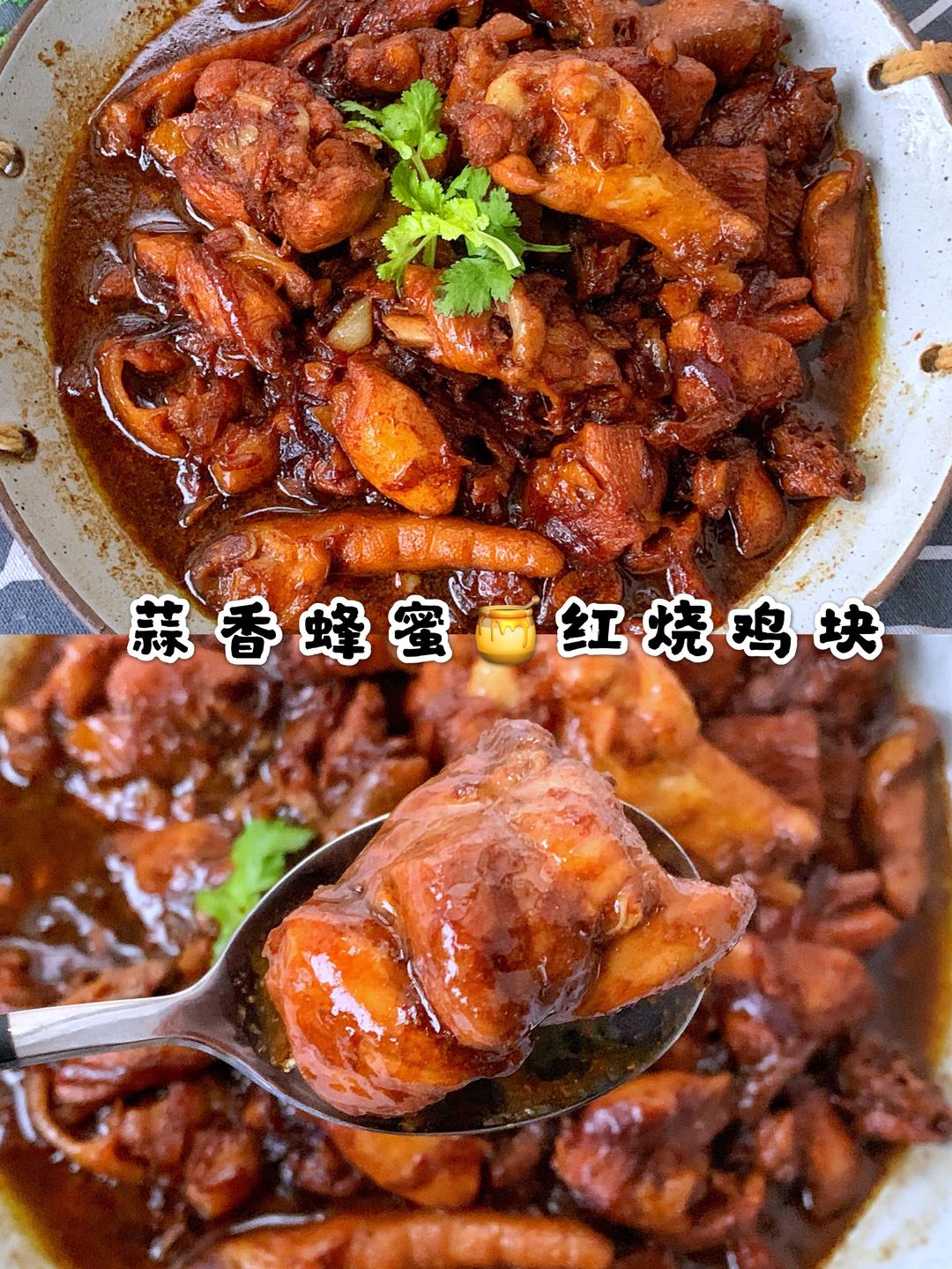 开运年菜蒜香蜂蜜黑椒炒鸡的做法