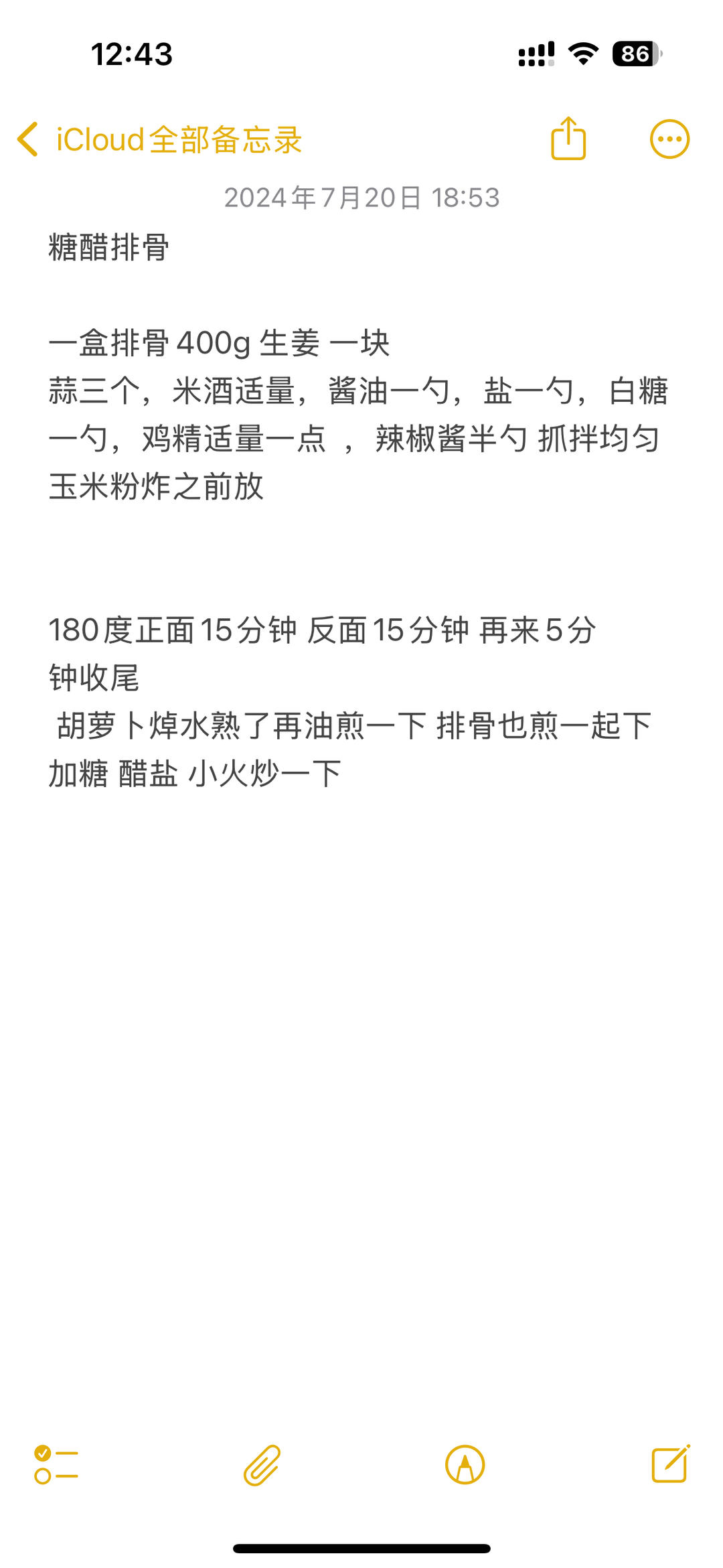糖醋排骨