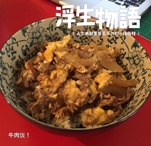 吉野家牛肉饭（牛丼）