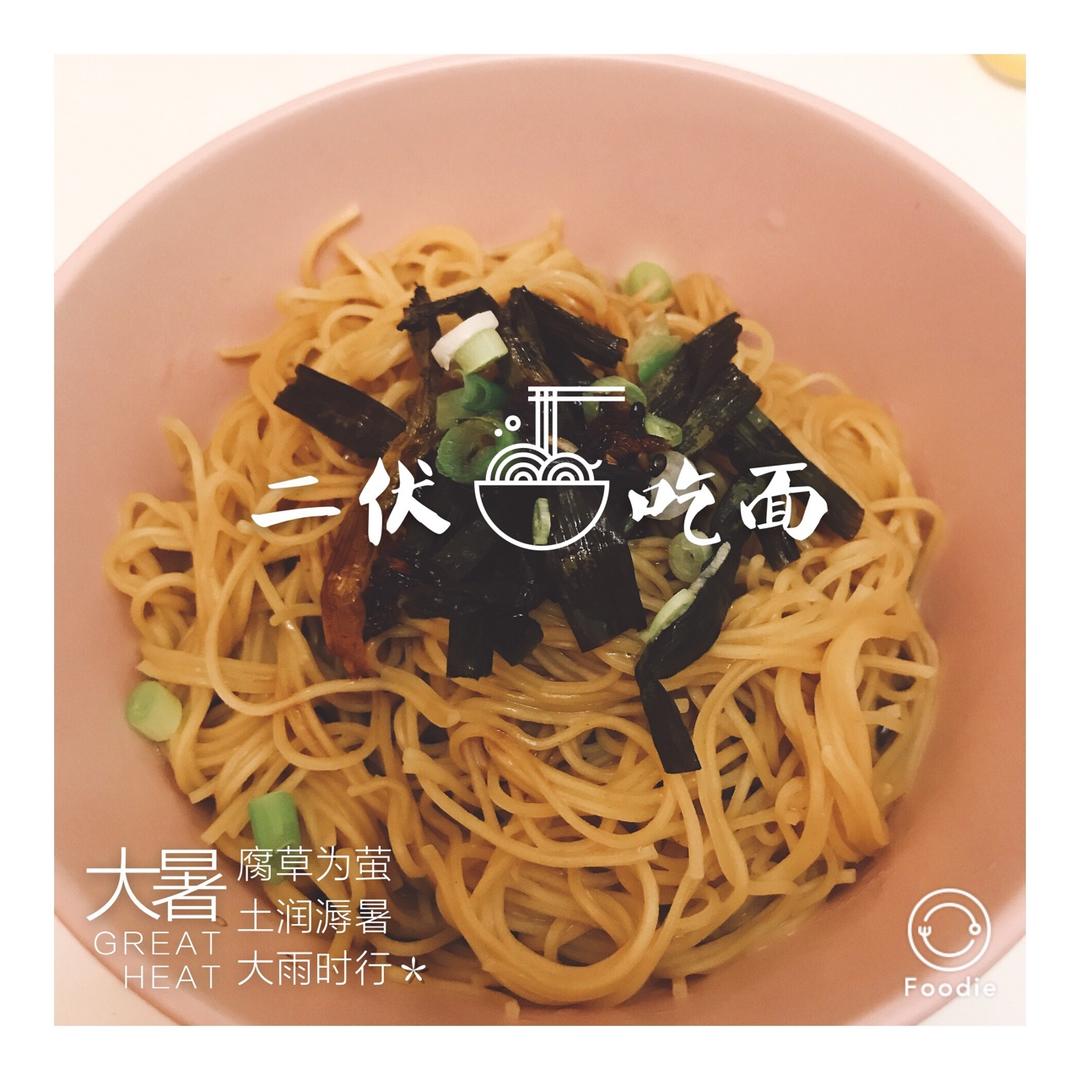 内容丰富的葱油拌面🍜