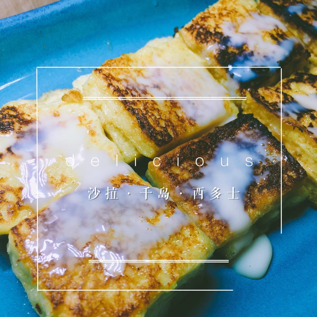 🔥吃一口就上瘾‼️爆浆港式西多士㊙️10分钟搞定😍