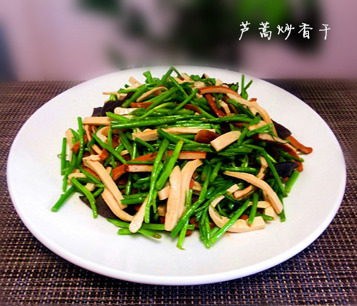 钰儿美食y做的芦蒿炒香干