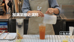 网红饮品香茅柠檬茶的做法——小兔奔跑奶茶教程的做法 步骤11