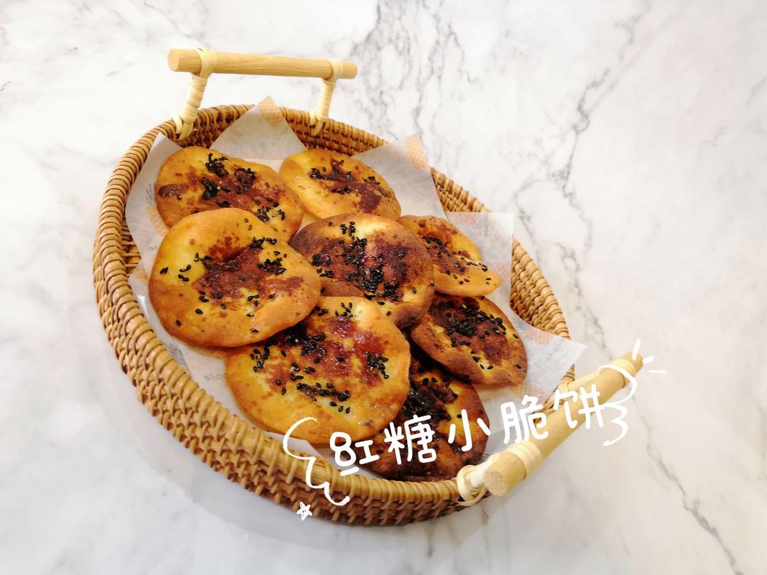 红糖小脆饼