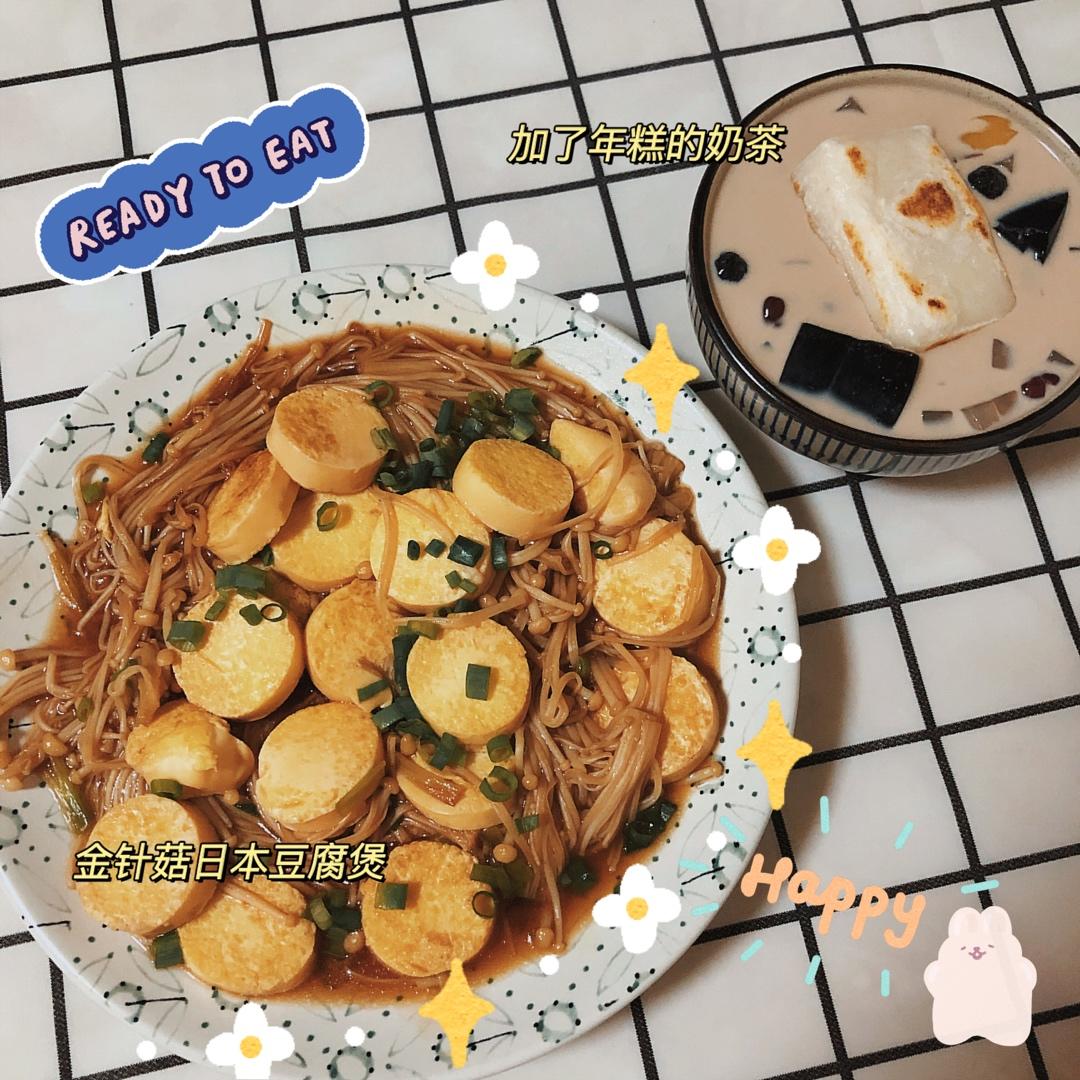 超级下饭菜--金针菇日本豆腐