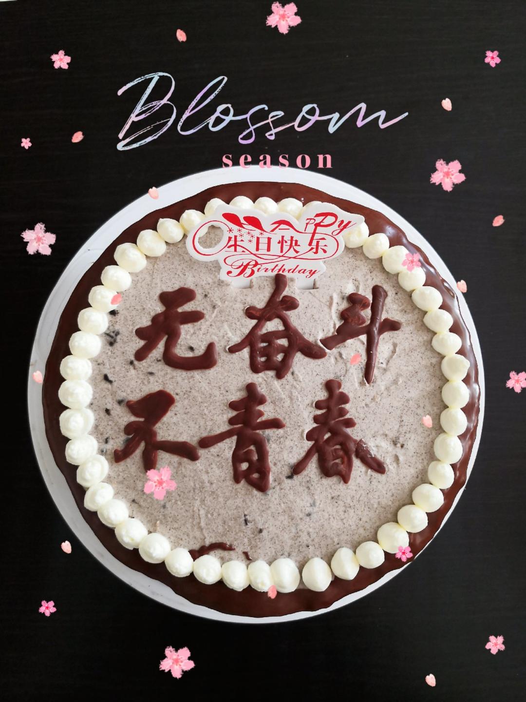 mini奥利奥咸奶油蛋糕