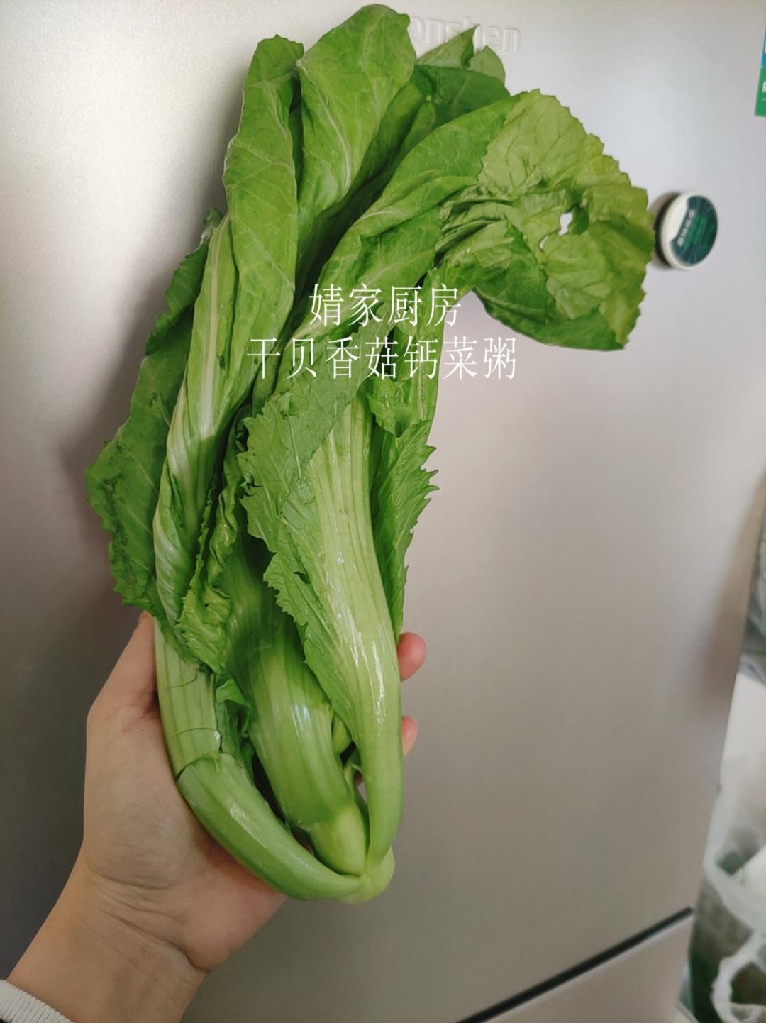 干贝香菇钙菜粥