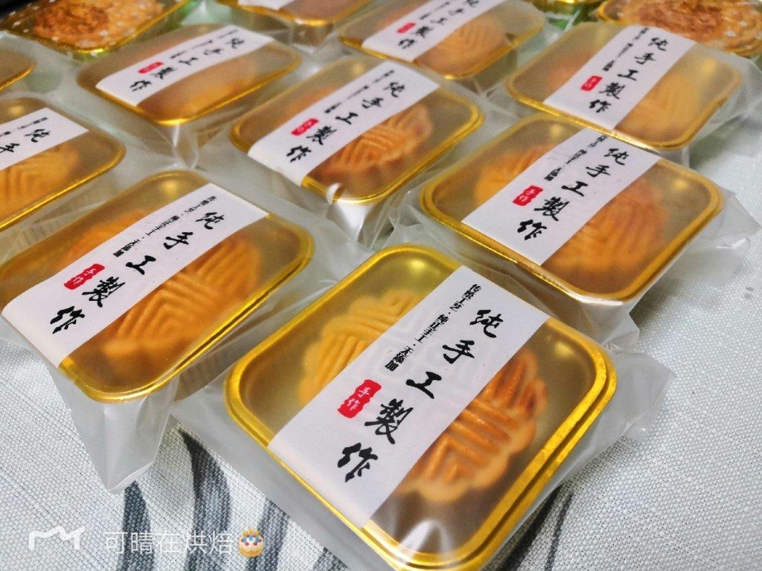 金沙奶黄月饼
