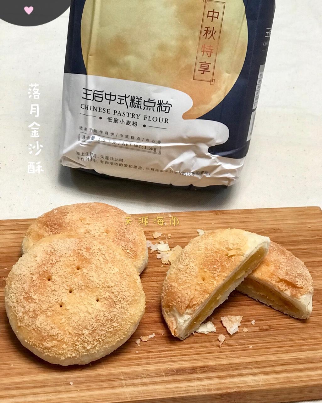 🌕落月金沙酥🌕——超详细大包酥图文步骤