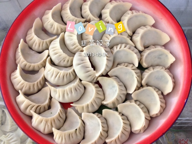 韭菜饺子