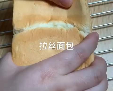拉丝面包🍞