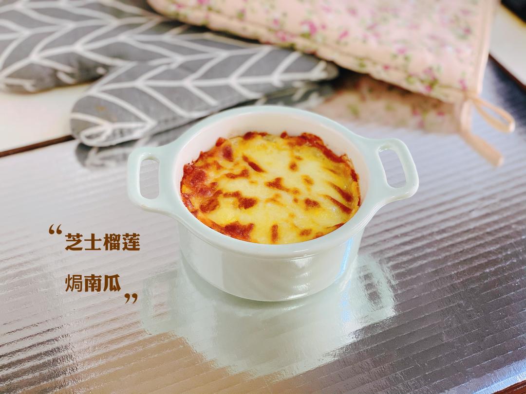 芝士榴莲焗南瓜