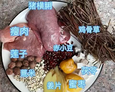 鸡骨草煲猪横脷