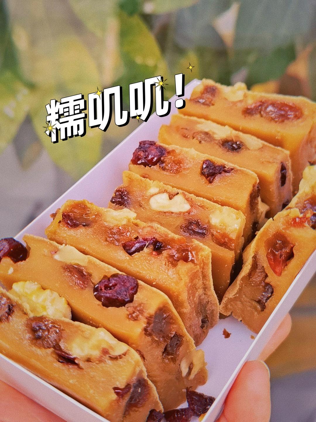 简单快手好吃坚果烤年糕（健康无添加）