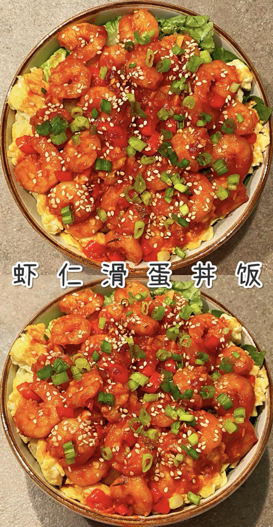 虾仁滑蛋丼饭