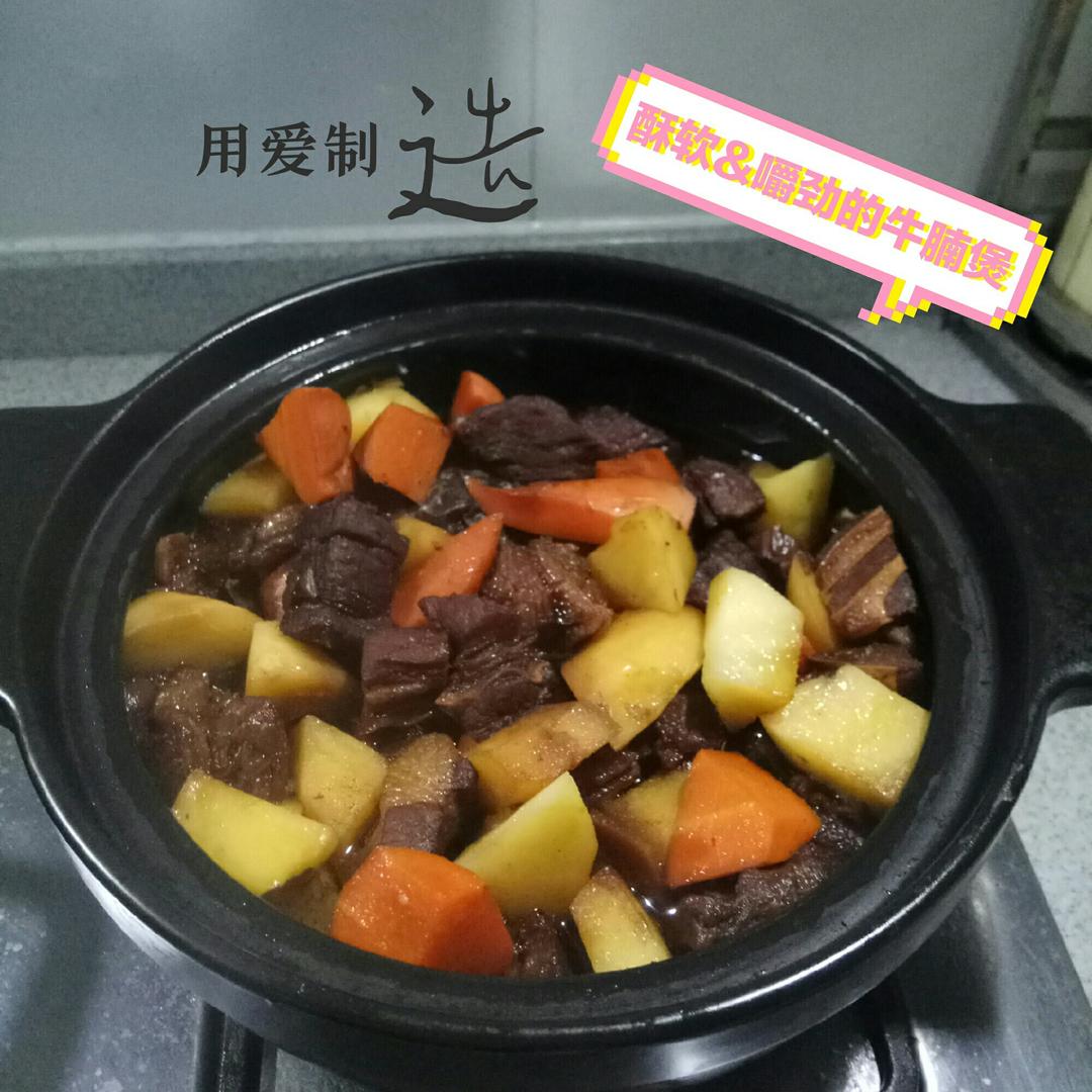 最爱吃的牛腩做法没有之一