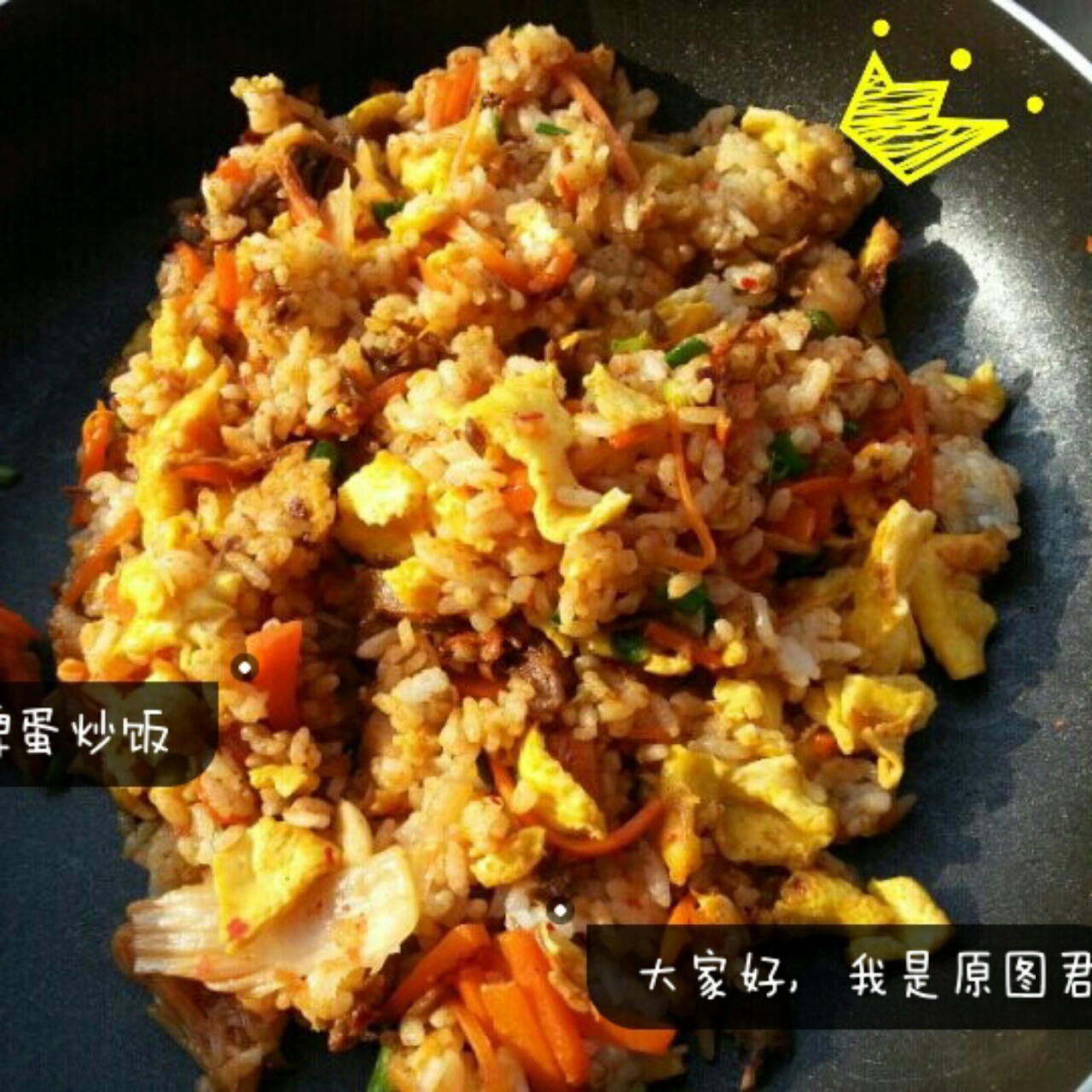 辣白菜炒饭