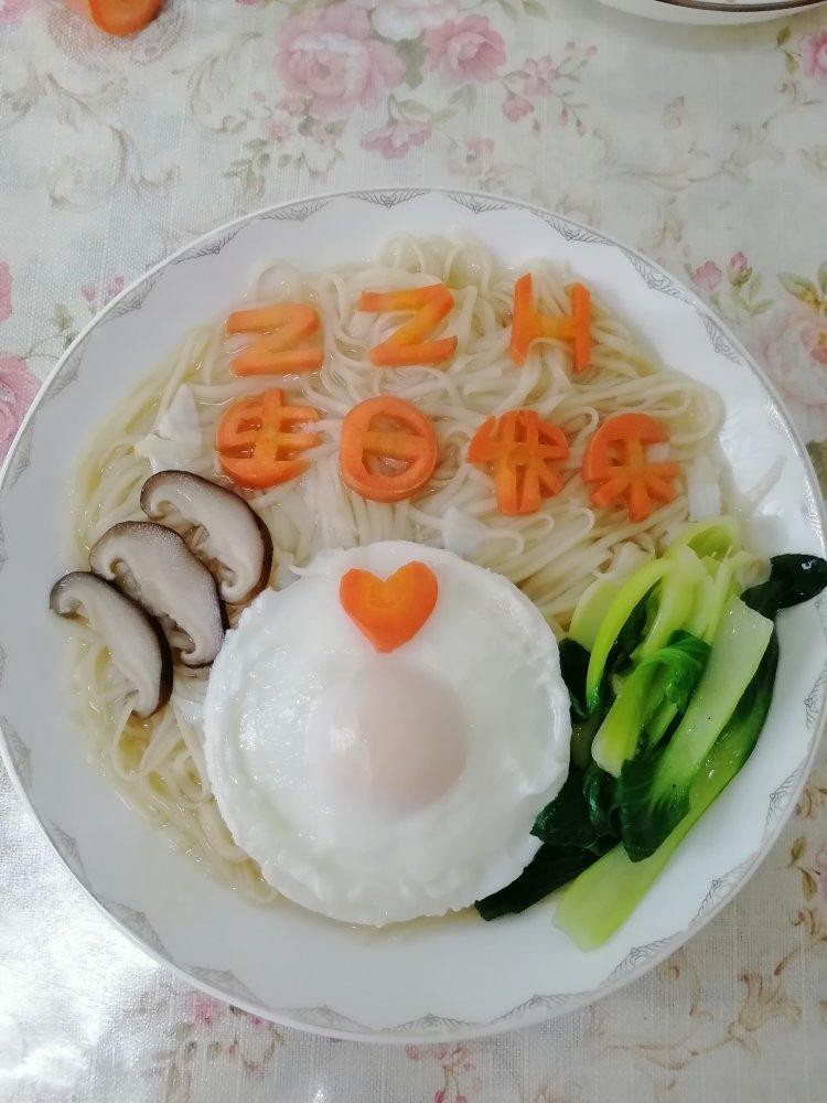 一碗高逼格的生日长寿面