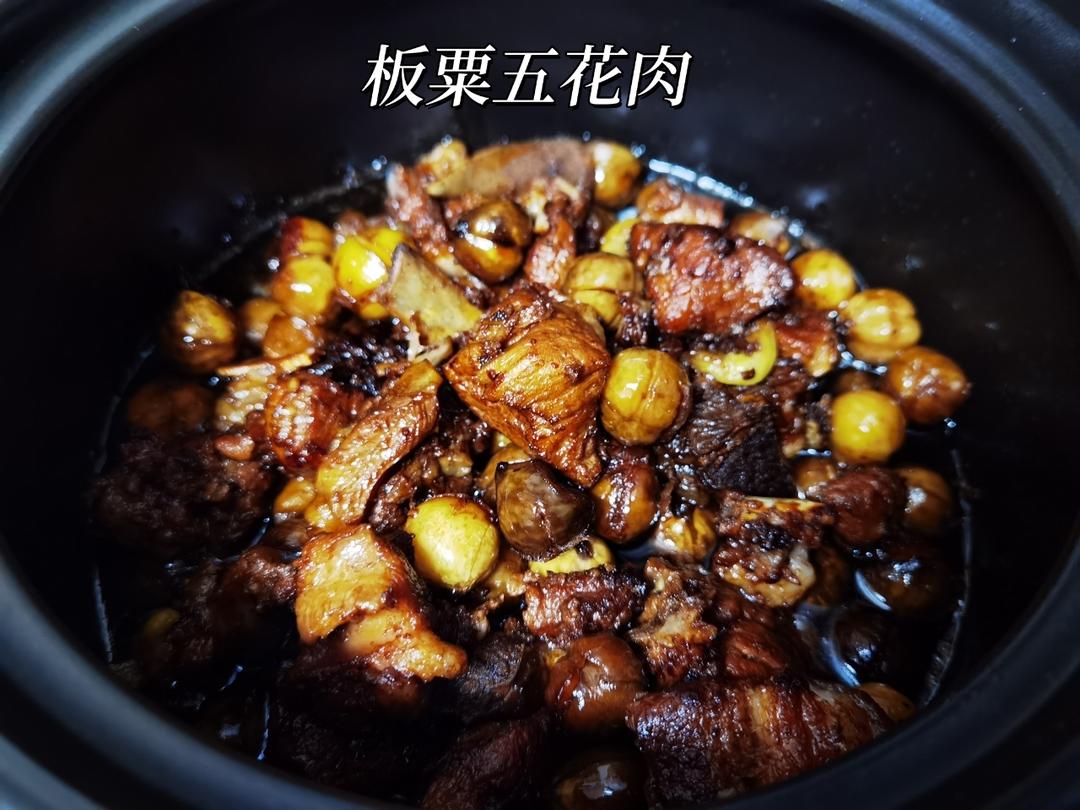 板栗红烧肉