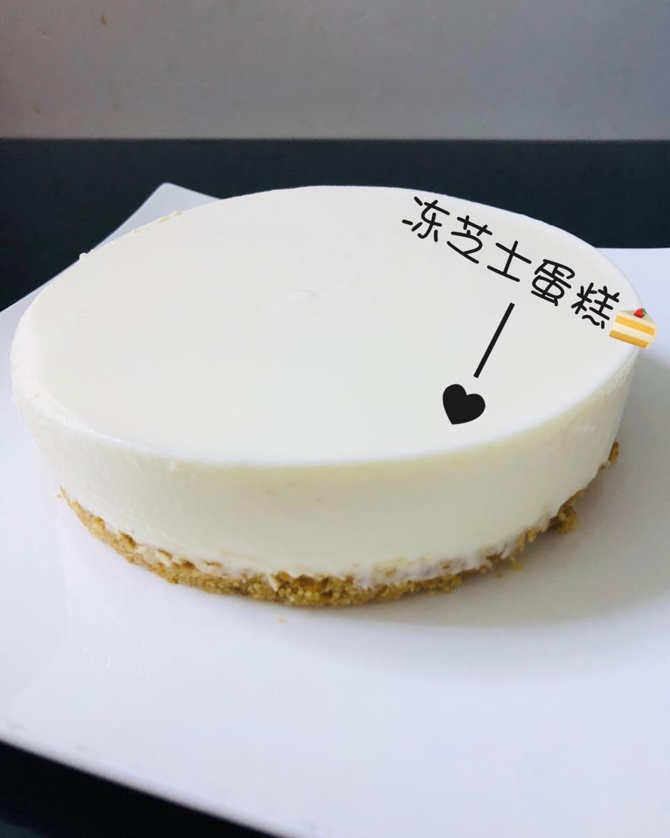 酸奶冻芝士蛋糕【曼食慢语】