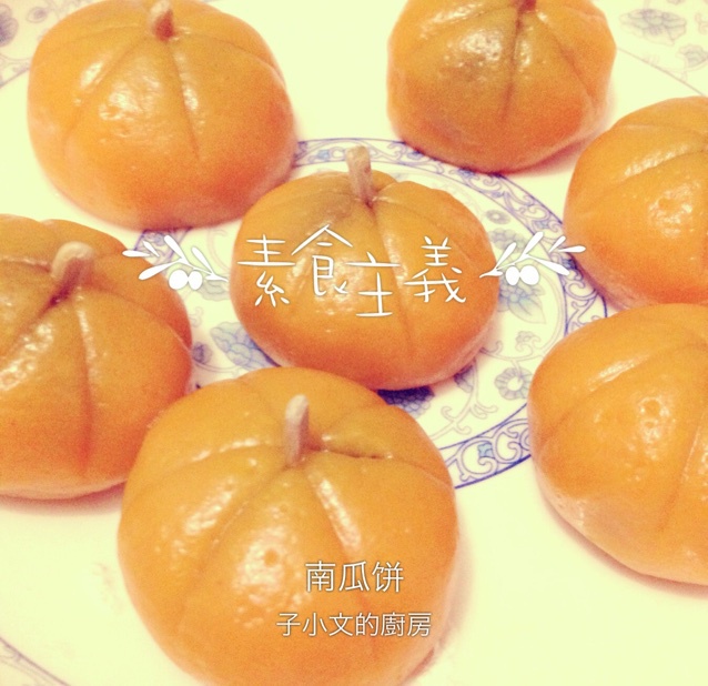 Q弹南瓜饼