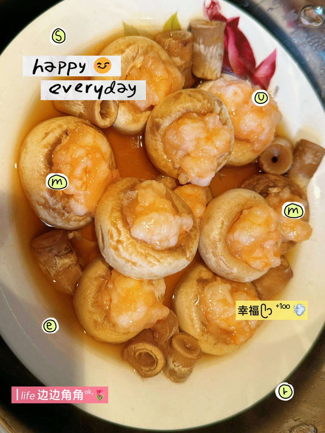 虾滑酿口蘑
