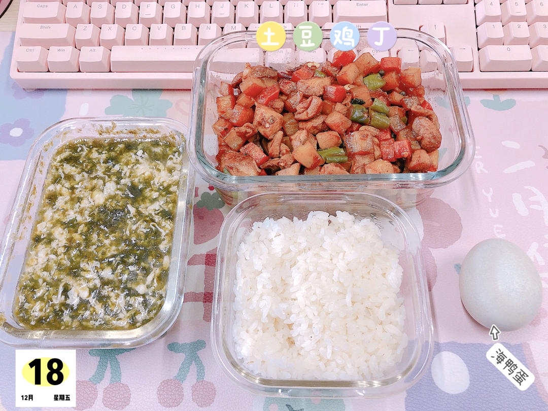 胡萝卜土豆鸡丁