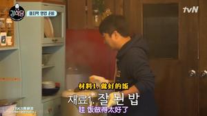 《姜食堂》紫菜包饭—李寿根版的做法 步骤2