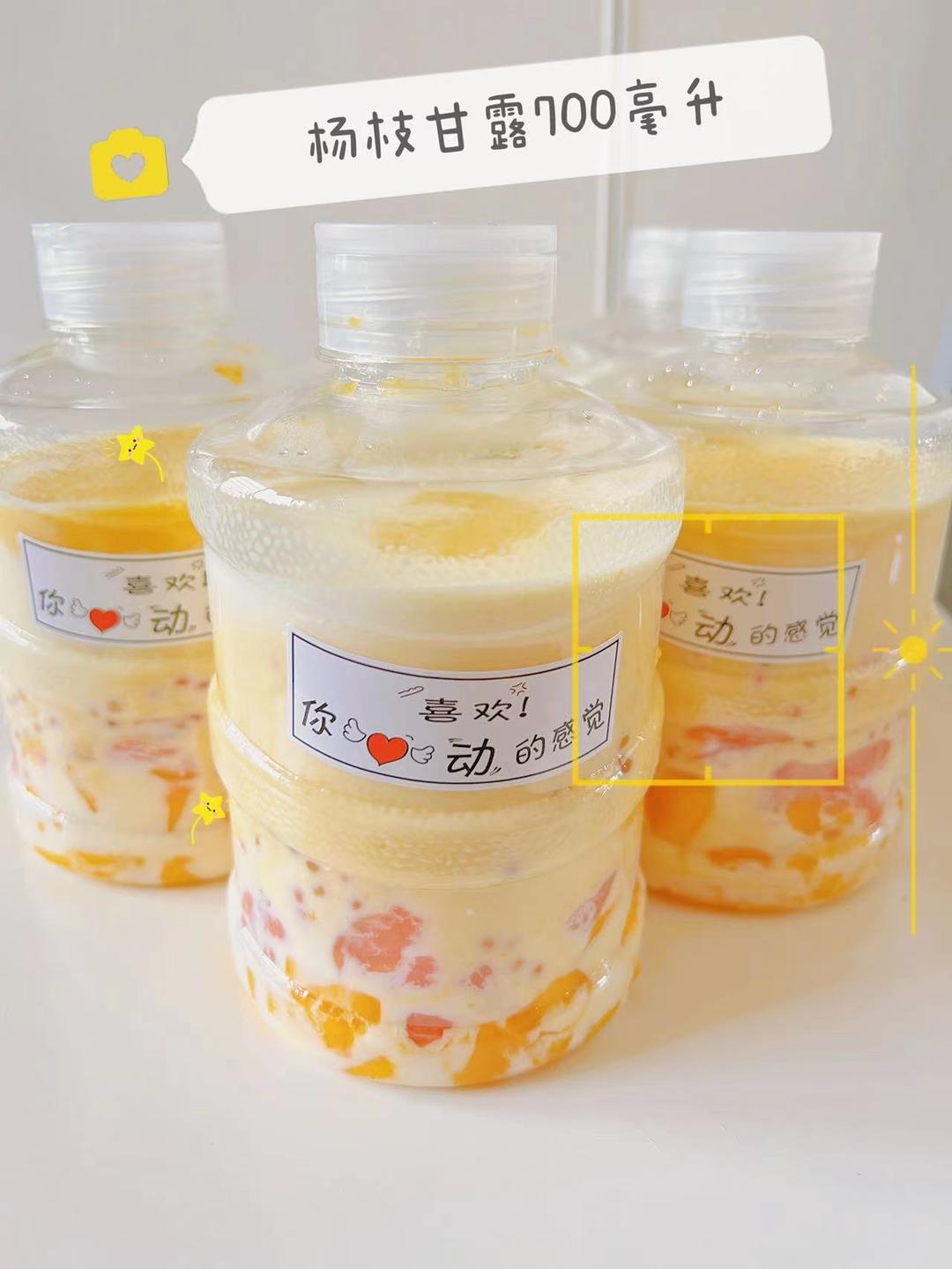 杨枝甘露