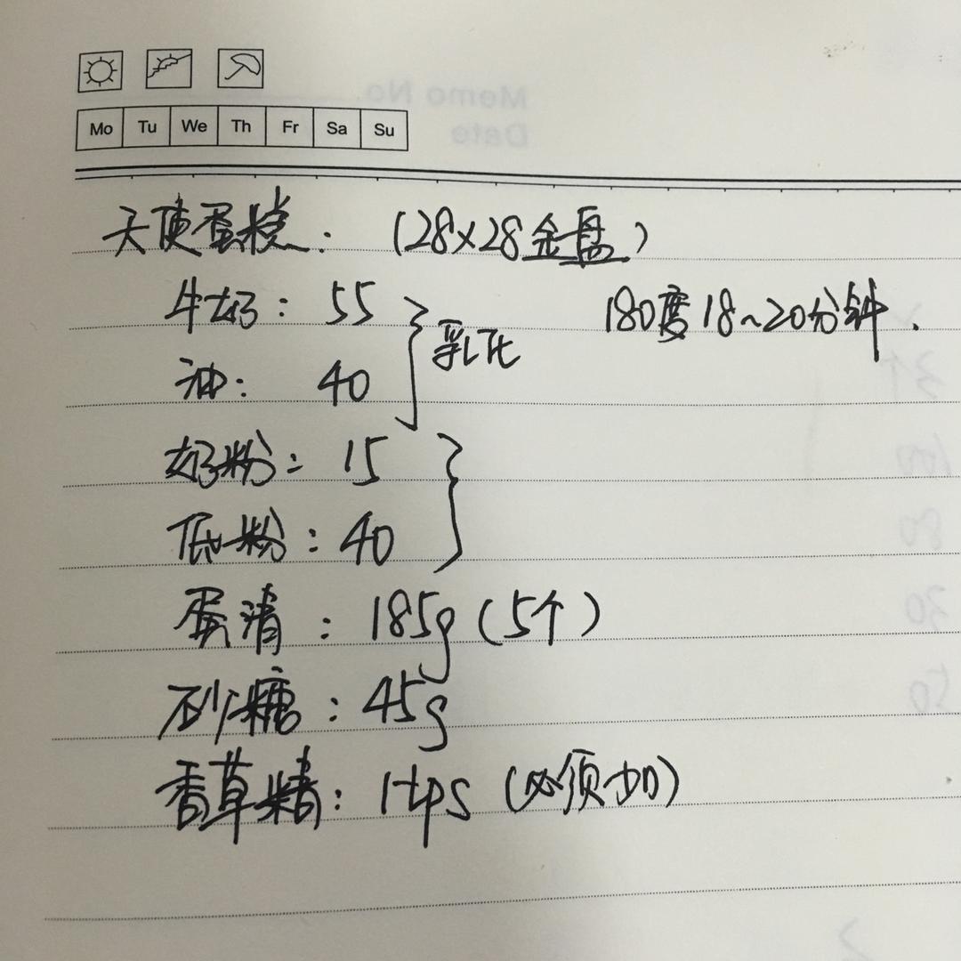 天使蛋糕卷【消耗蛋清】