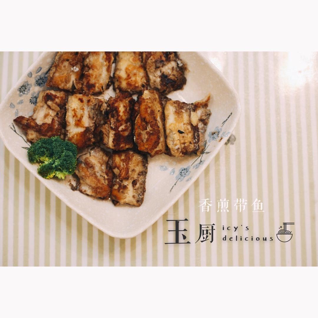 香煎带鱼