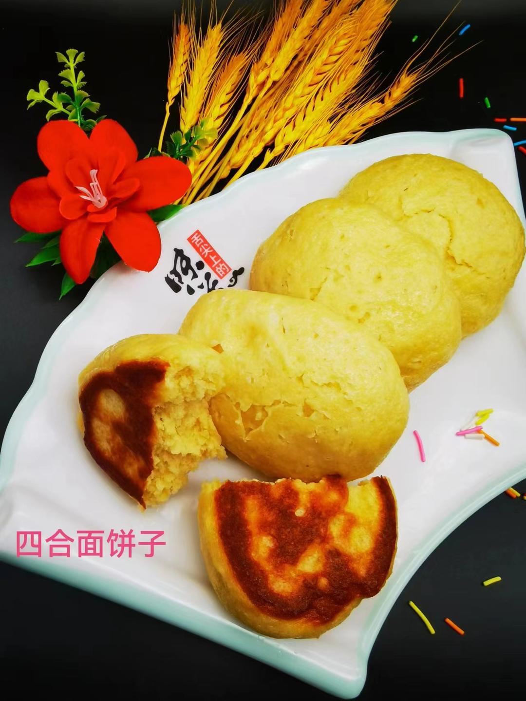 四合面饼子的做法