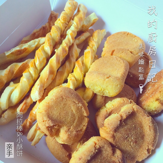 阿拉棒（不想去超市版）