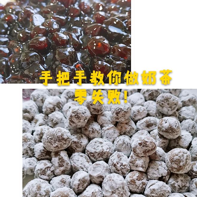 零失败珍珠奶茶自己做的做法